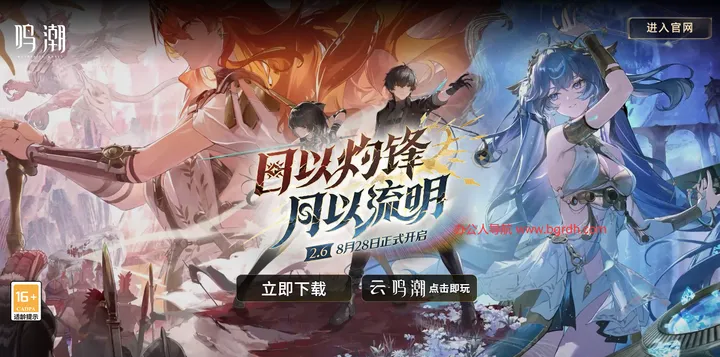 鸣潮 截图1