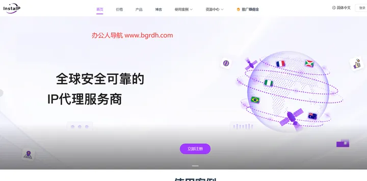 全球住宅代理Insta ip 截图1