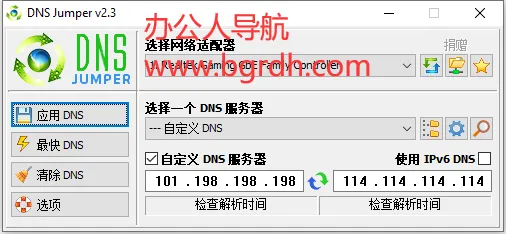 桌面布局软件 截图1