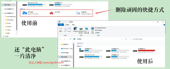 MyComputerManager 截图2