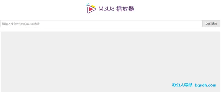 m3u8在线播放器 截图6