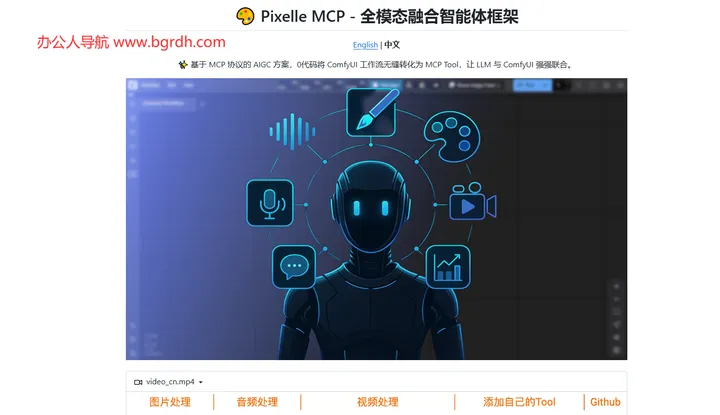 Pixelle MCP 截图1