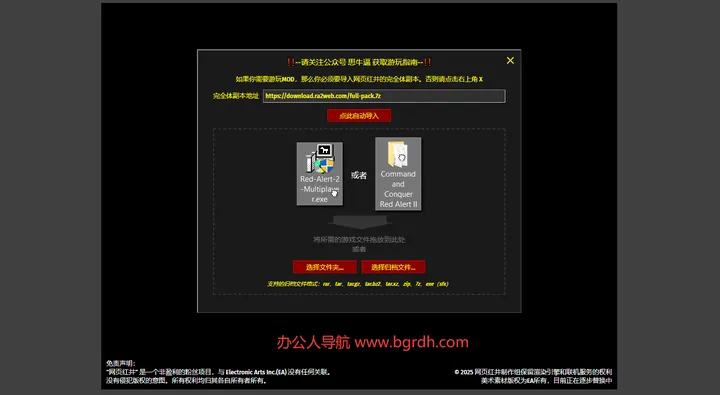 网页红井 截图1