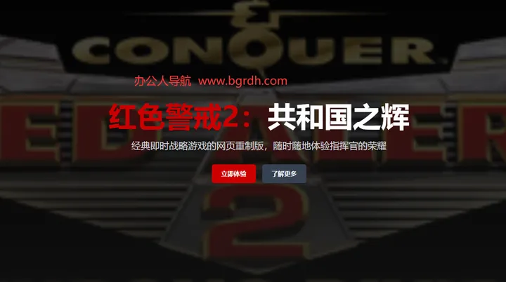 共和国之辉 截图1