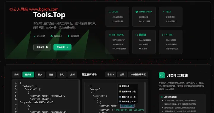 TopTools 截图1