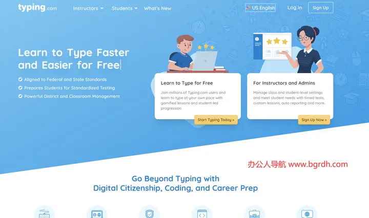 Typing.com 截图1