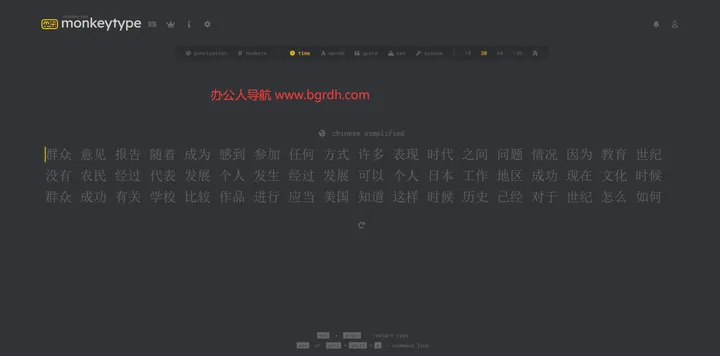 Monkeytype 截图1