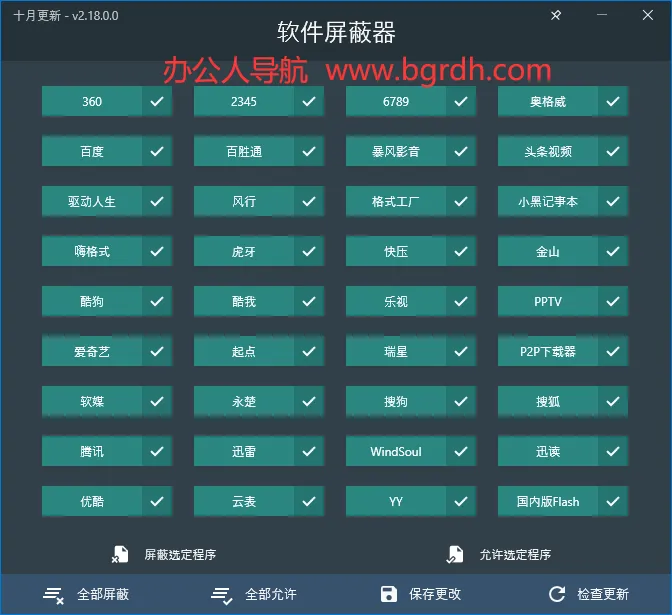 Malware‑Patch 截图1