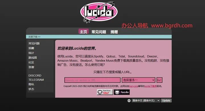 Lucida 截图1