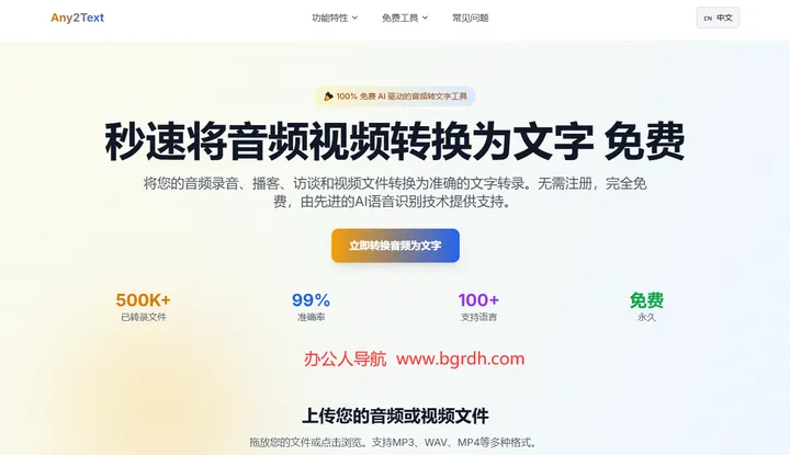 Any2Text 截图1
