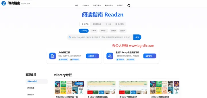 阅读指南 截图1