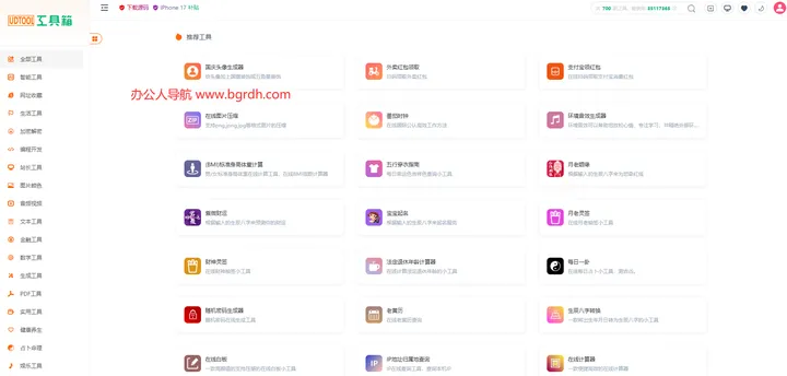 UDTool 截图1