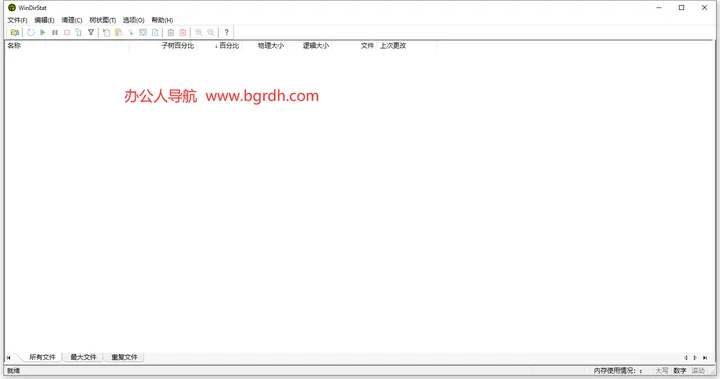 WinDirStat 截图1