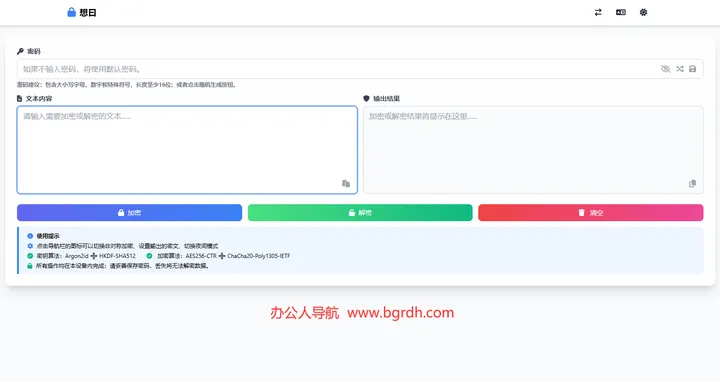 想曰XiangYue 截图1