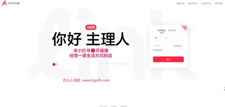 小红书千帆 截图1