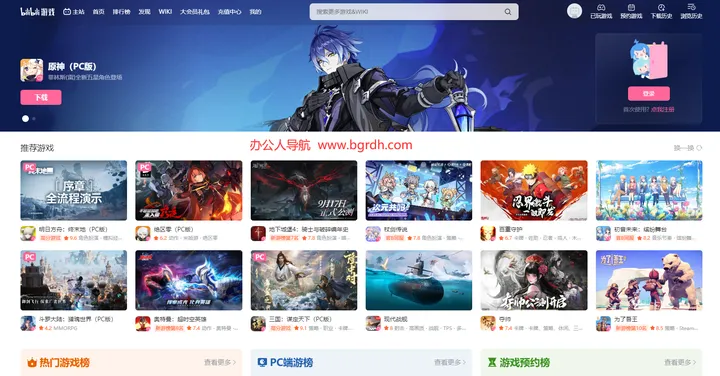 哔哩哔哩游戏 截图1