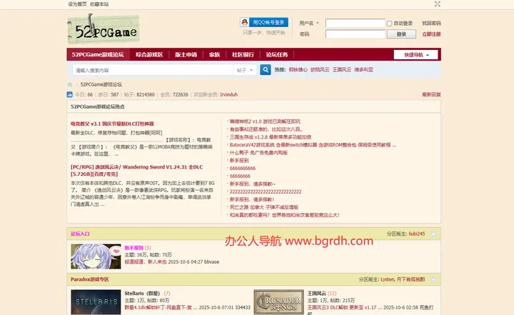 52pcgame 截图1