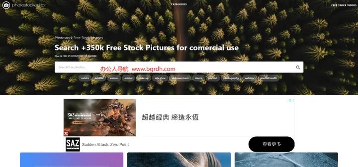 Photostockeditor 截图1