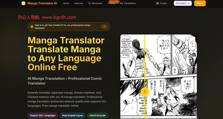 Manga Translator AI 截图1