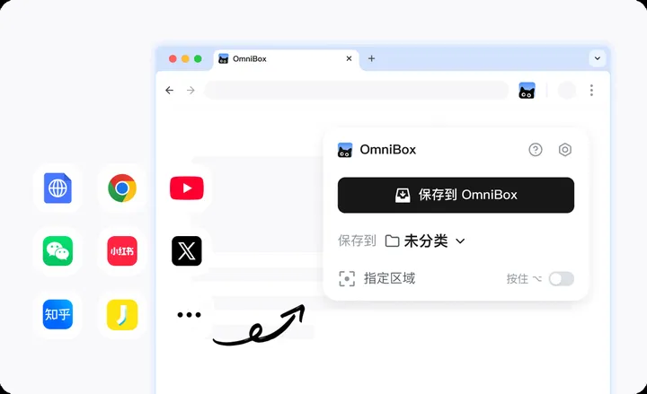 小黑 OmniBox 截图2