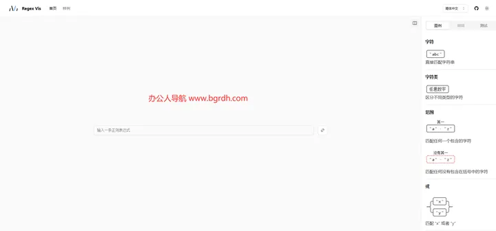 Regex‑Vis 截图1