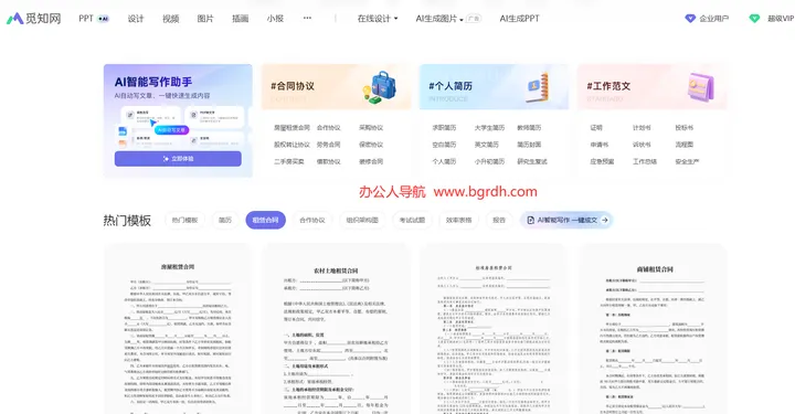 觅知网文档 截图1