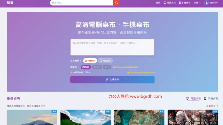 壁响 截图1