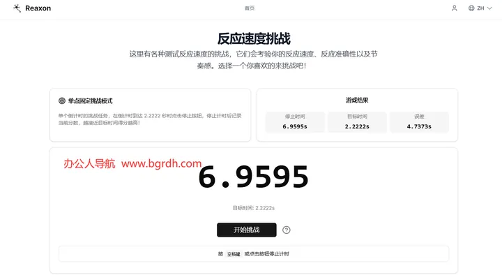 Reaxon 截图1