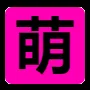 萌哩壁纸 截图1