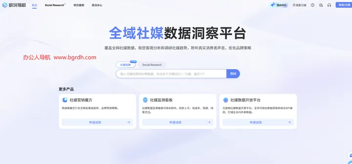 数说指数 截图1