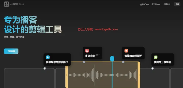 小宇宙Studio 截图1