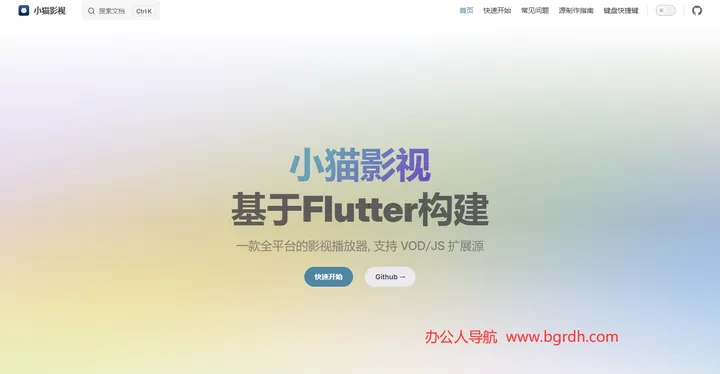 小猫影视 截图1