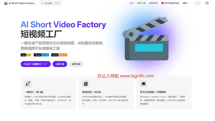 短视频工厂 截图1