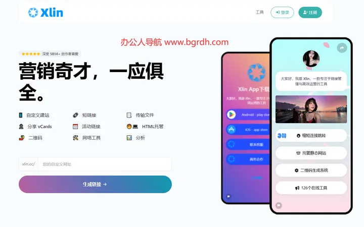 Xlin 截图1