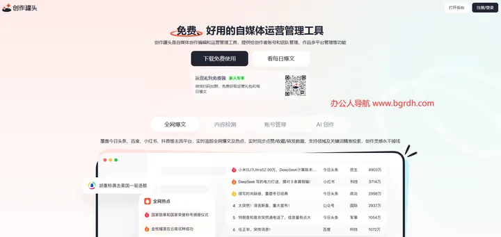 创作罐头 截图1