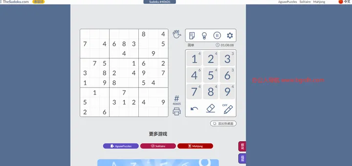 数独游戏 截图1