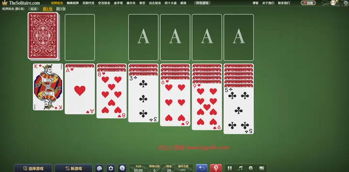 纸牌接龙 截图1