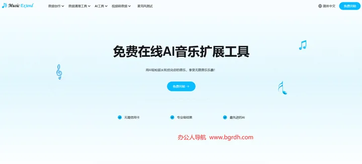 MusicExtend 截图1