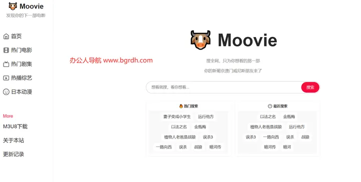 Moovie 截图1