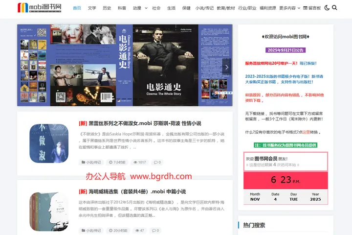 mobi图书网 截图1