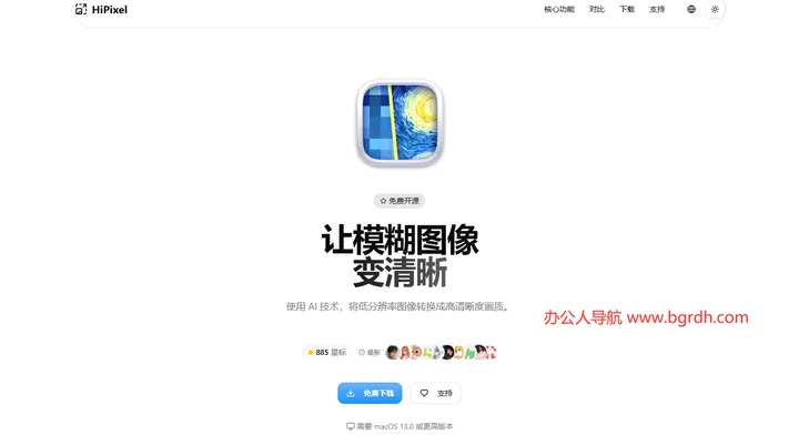 HiPixel 截图1