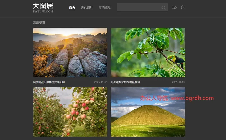 大图居 截图1