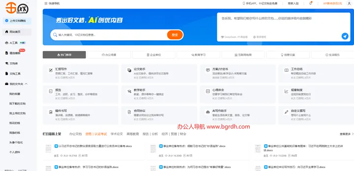 五网 截图1
