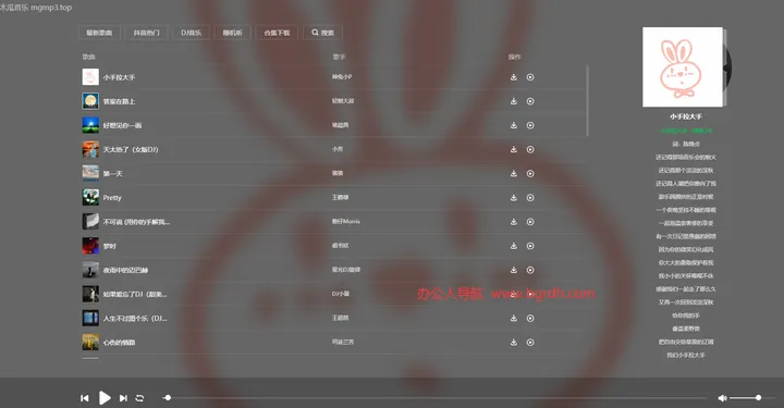 木瓜音乐 截图1