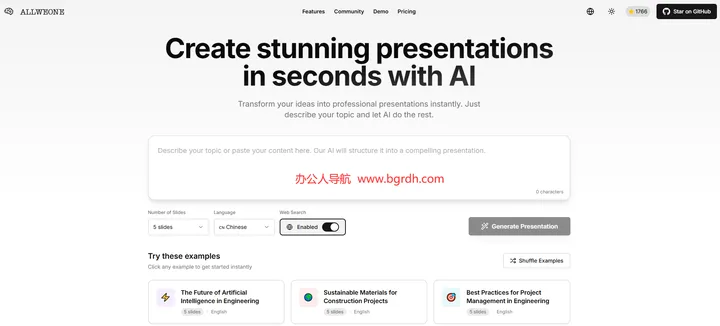 Allweone Presentation 截图1