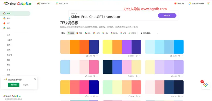Online Color 截图1
