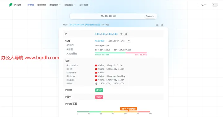 IPPure 截图1