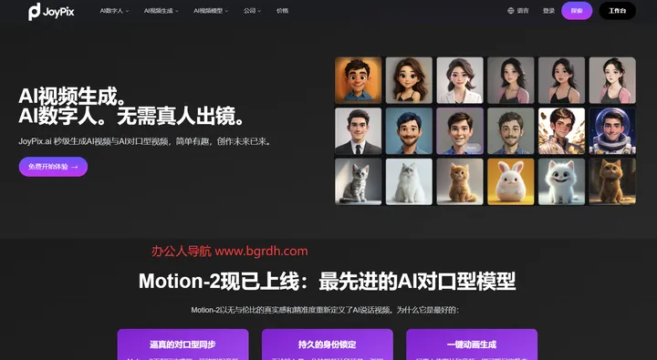 JoyPix AI 截图1
