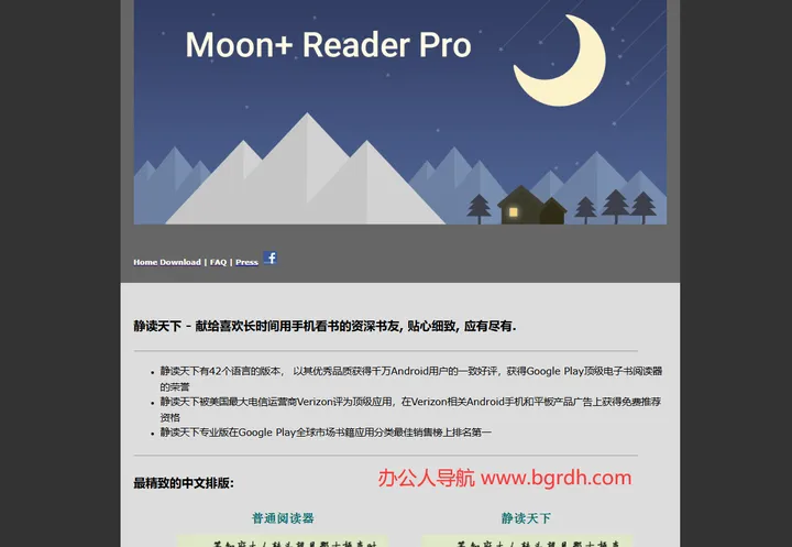 静读天下 截图1