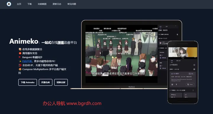 Animeko 截图1